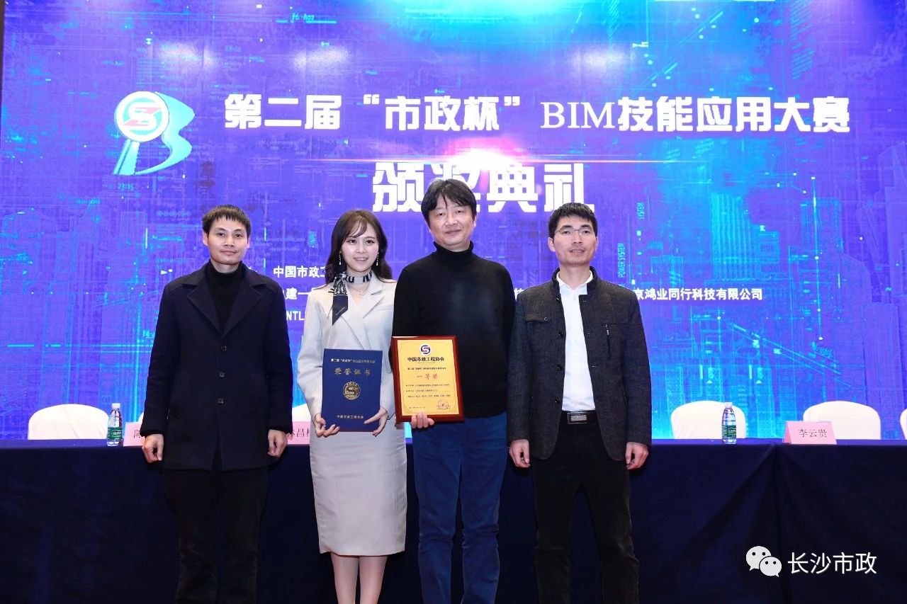 2021，開年見喜！公司榮獲“市政杯”BIM大賽一等獎！