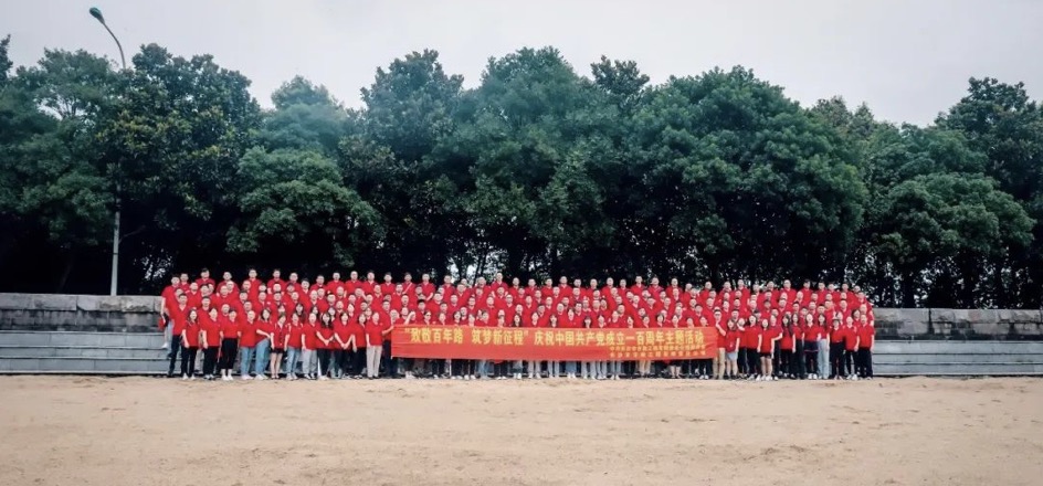 “致敬百年路，筑夢新征程” ——長沙市政慶祝中國共產(chǎn)黨成立一百周年主題活動